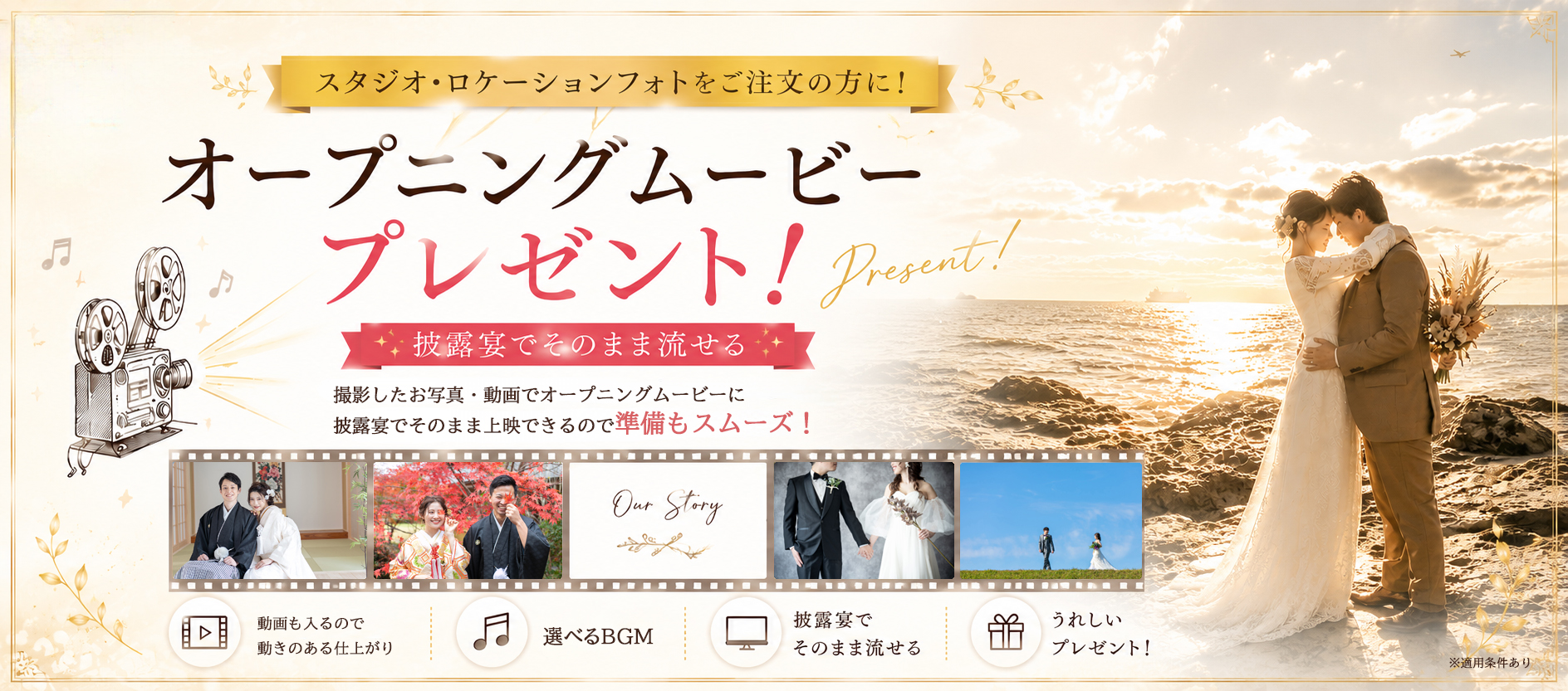 キャンペーンバナー