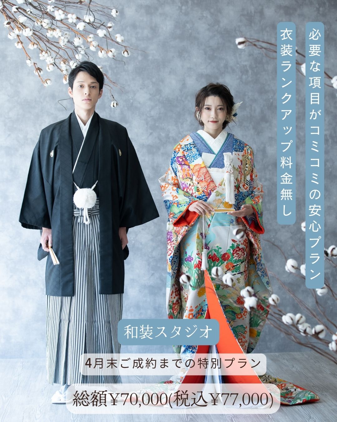 名古屁E前撮めE特典EEアルバム20%割弁E style=