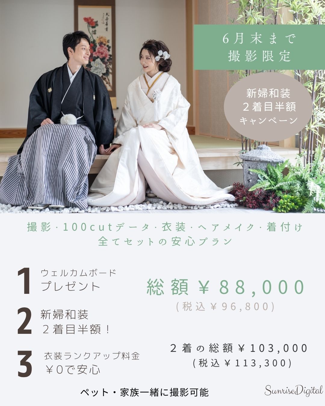 名古屁EチャペルフォチE特典E特大ウェルカムボEドEレゼンチE style=